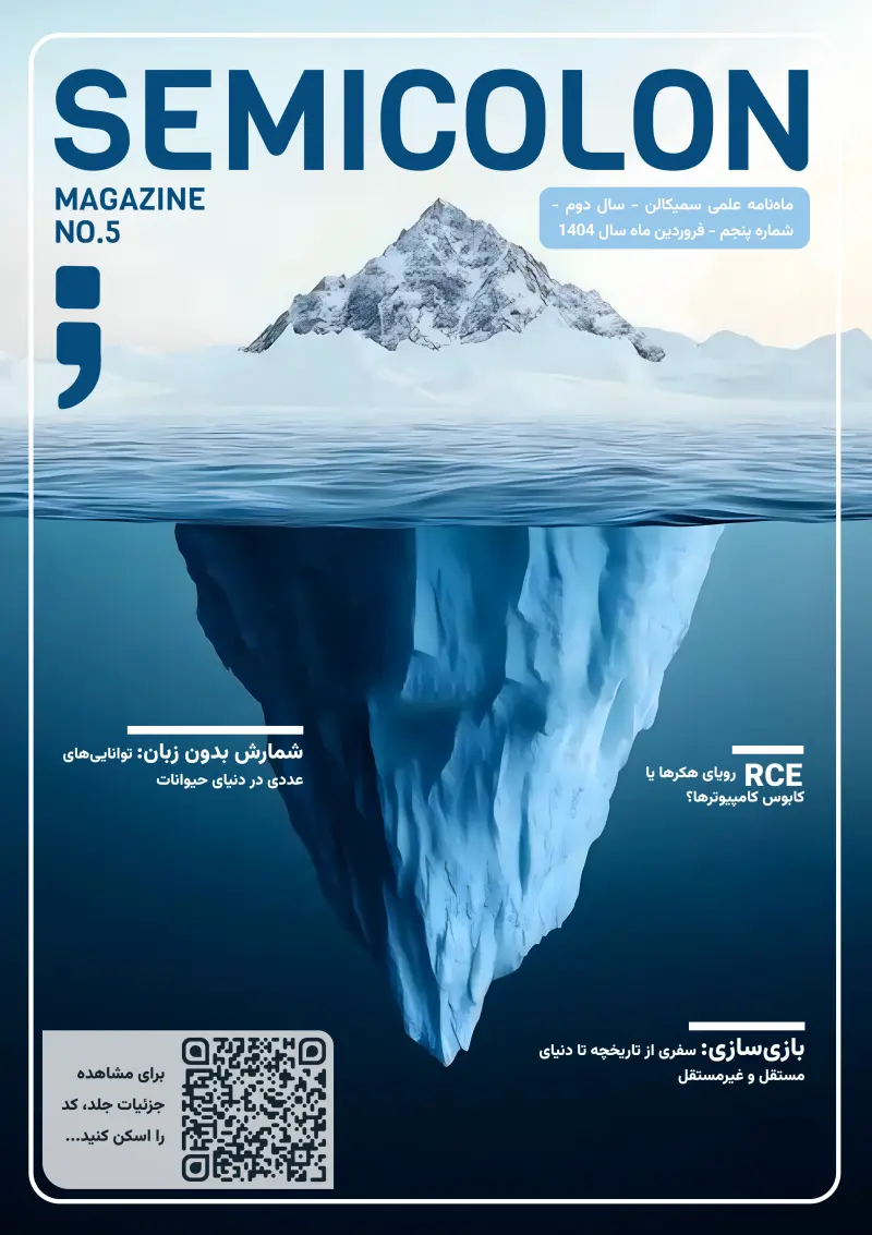 Semicolon magazine cover